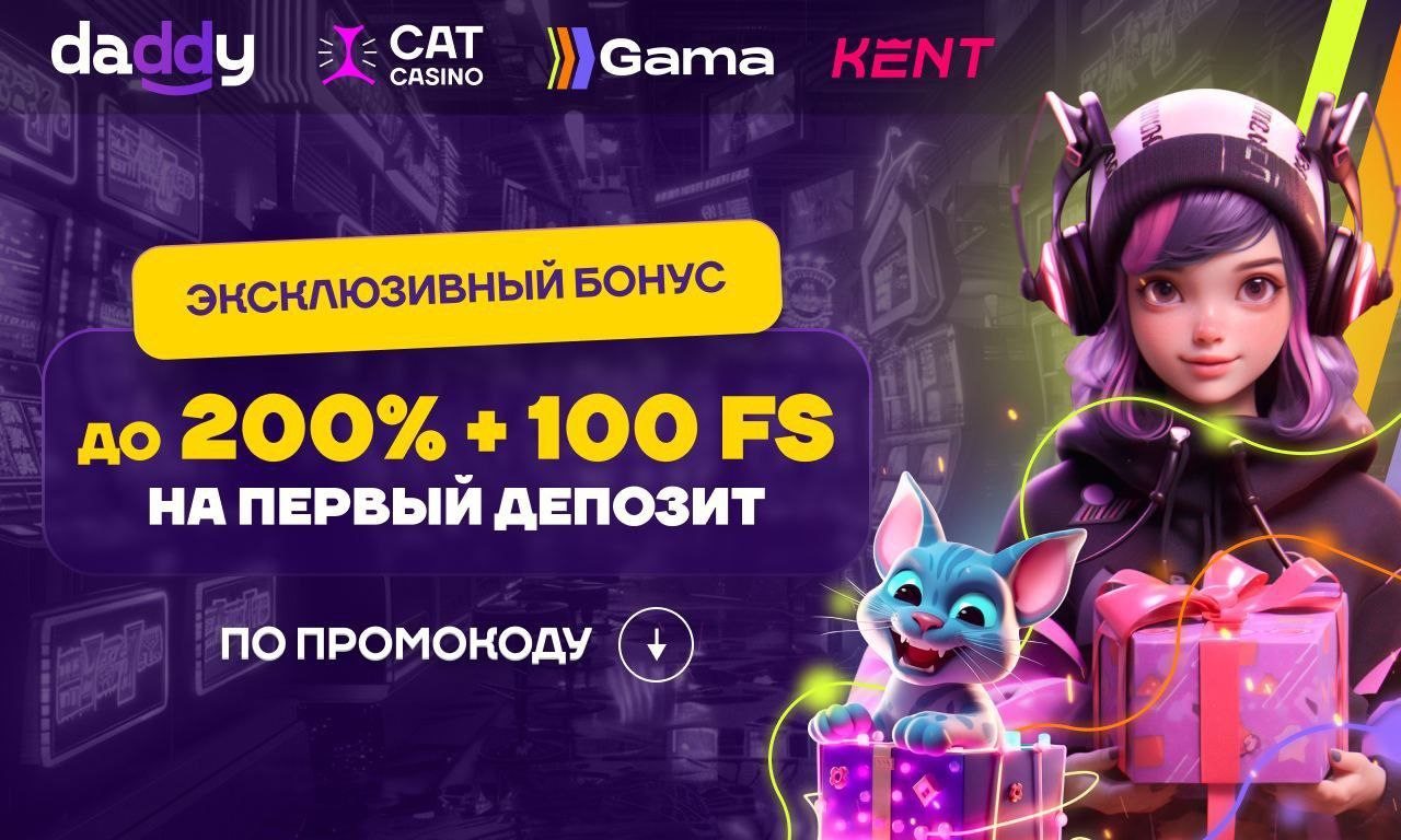 Эксклюзивные бонусы биткоин-казино